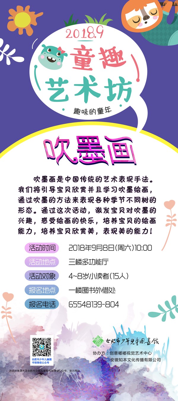 童趣艺术坊-推.jpg