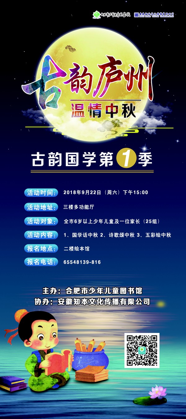 少儿馆中秋.jpg