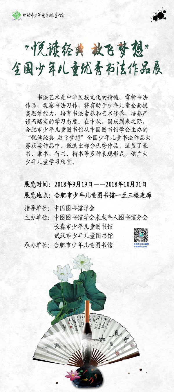 书法展.jpg