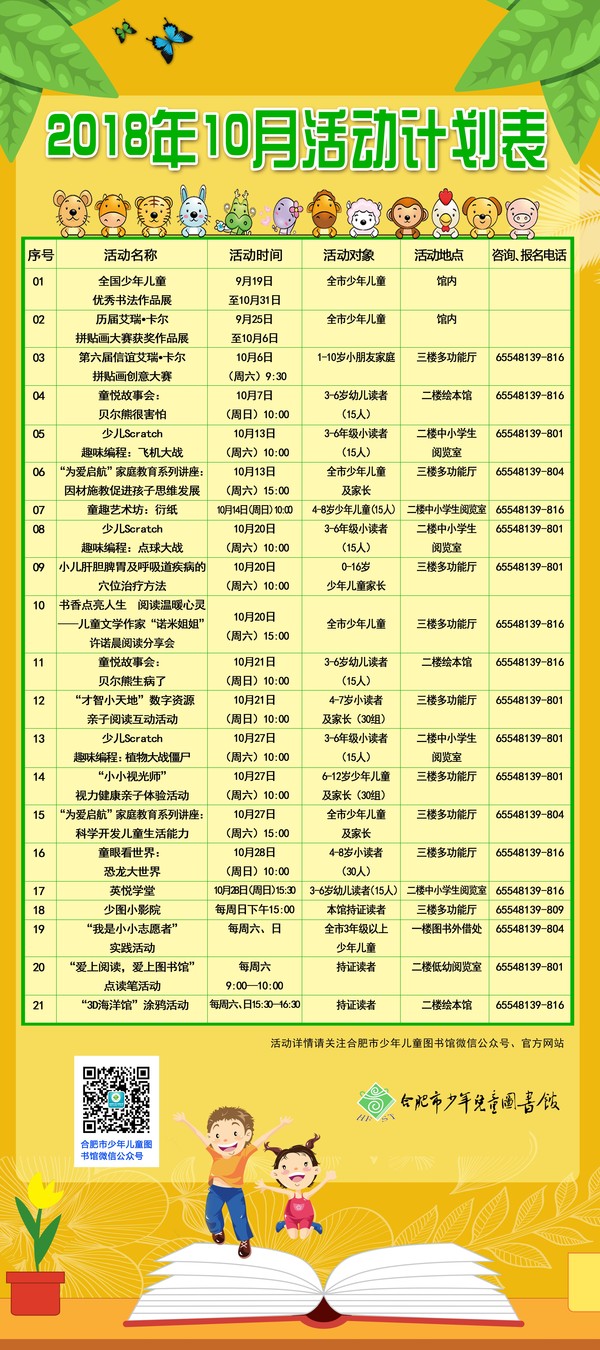 10月计划表.jpg