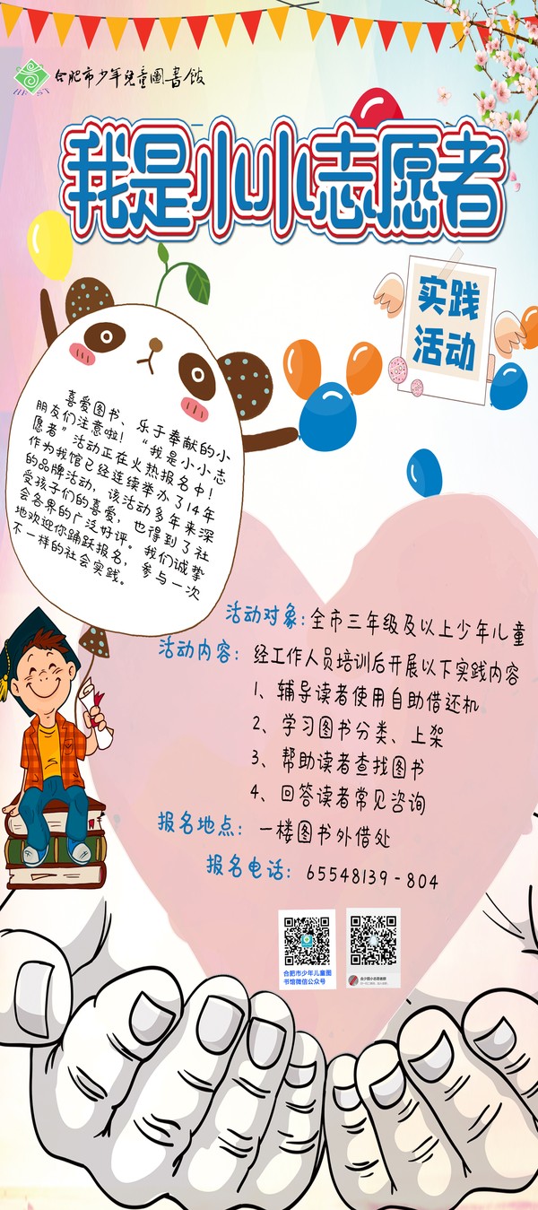 志愿者易拉宝.jpg