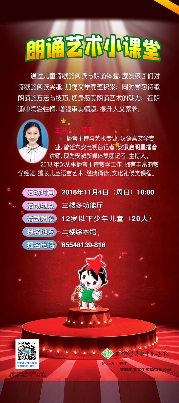 朗诵艺术dd.jpg