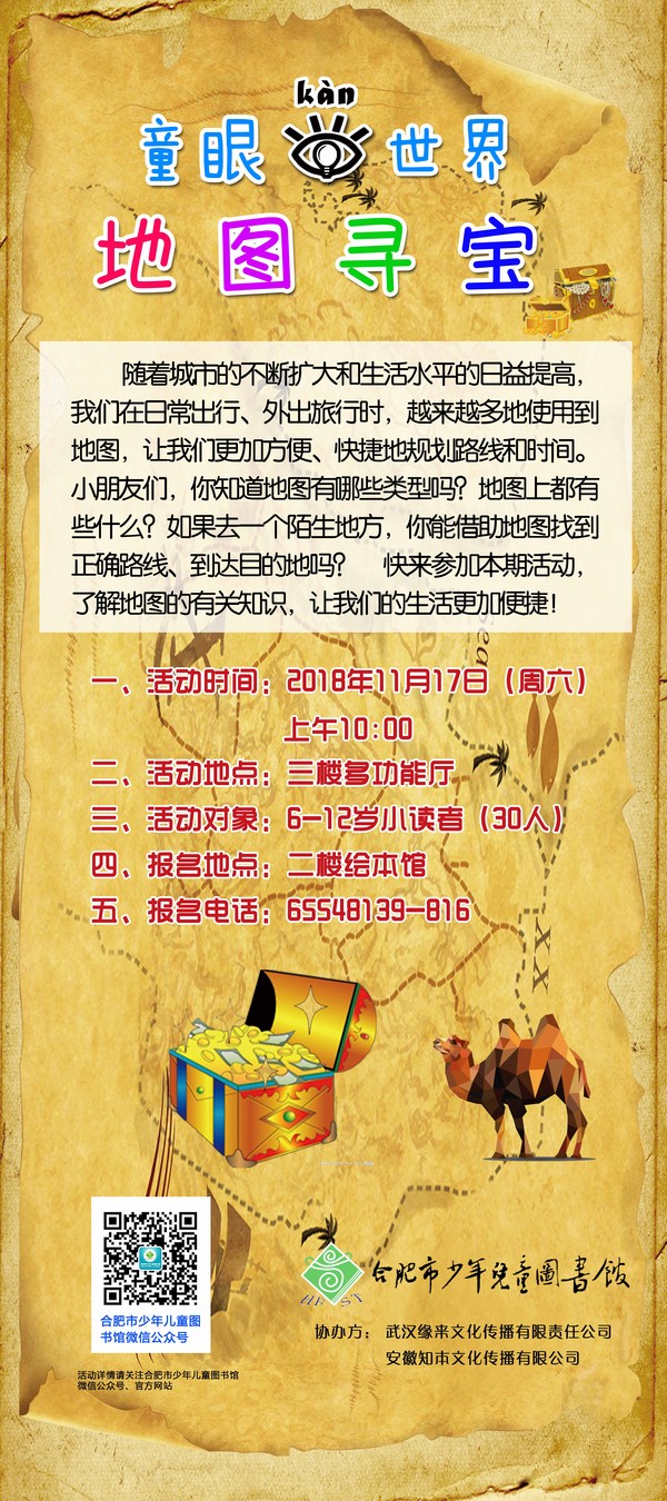 地图寻宝dd.jpg