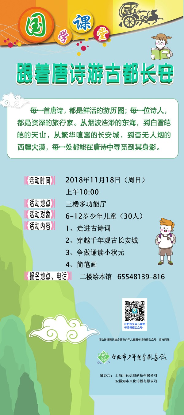 跟着唐诗游长安ddd.jpg