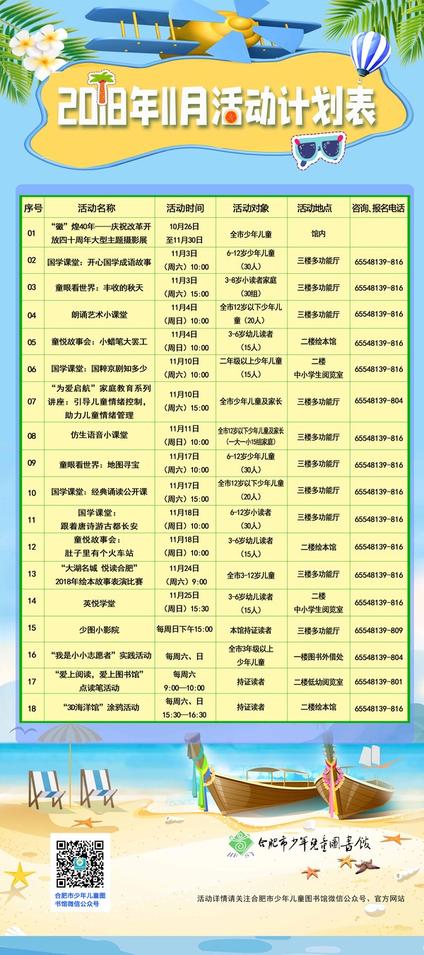 11月计划表dd.jpg