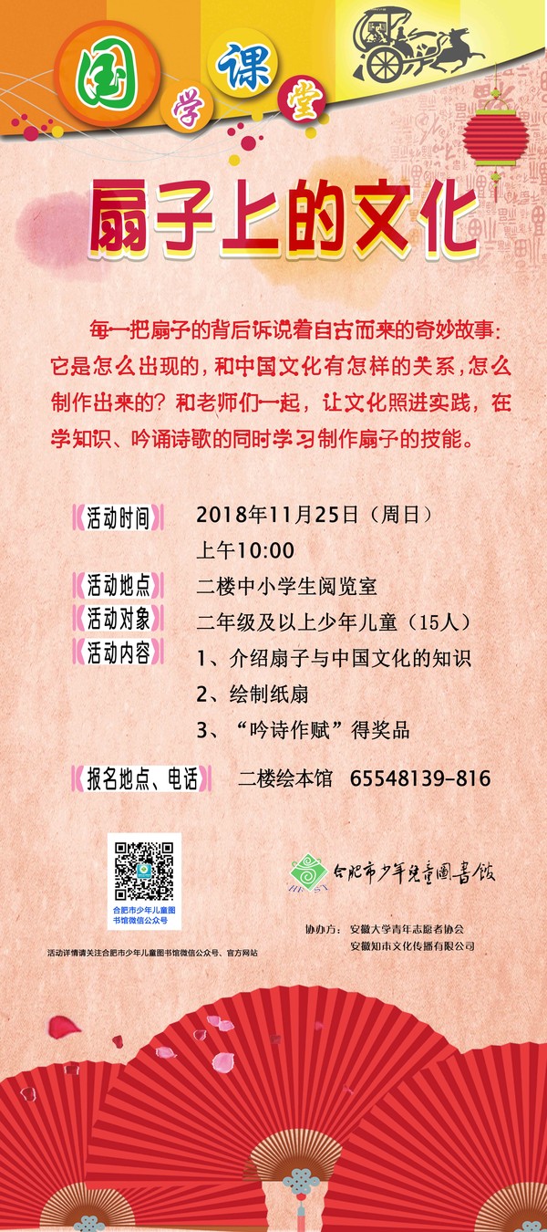 扇子上的文化ddd.jpg