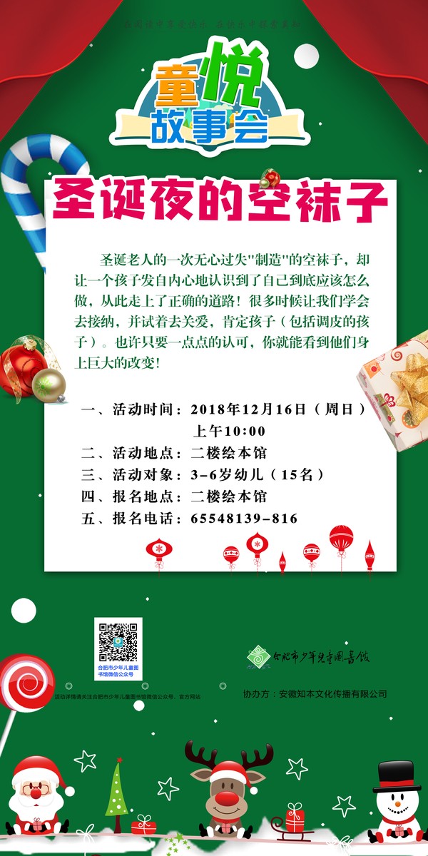 圣诞夜的空袜子.jpg