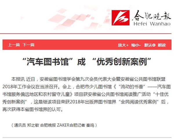 1215&ldquo;汽车图书馆&rdquo;成 &ldquo;优秀创新案例&rdquo;.jpg