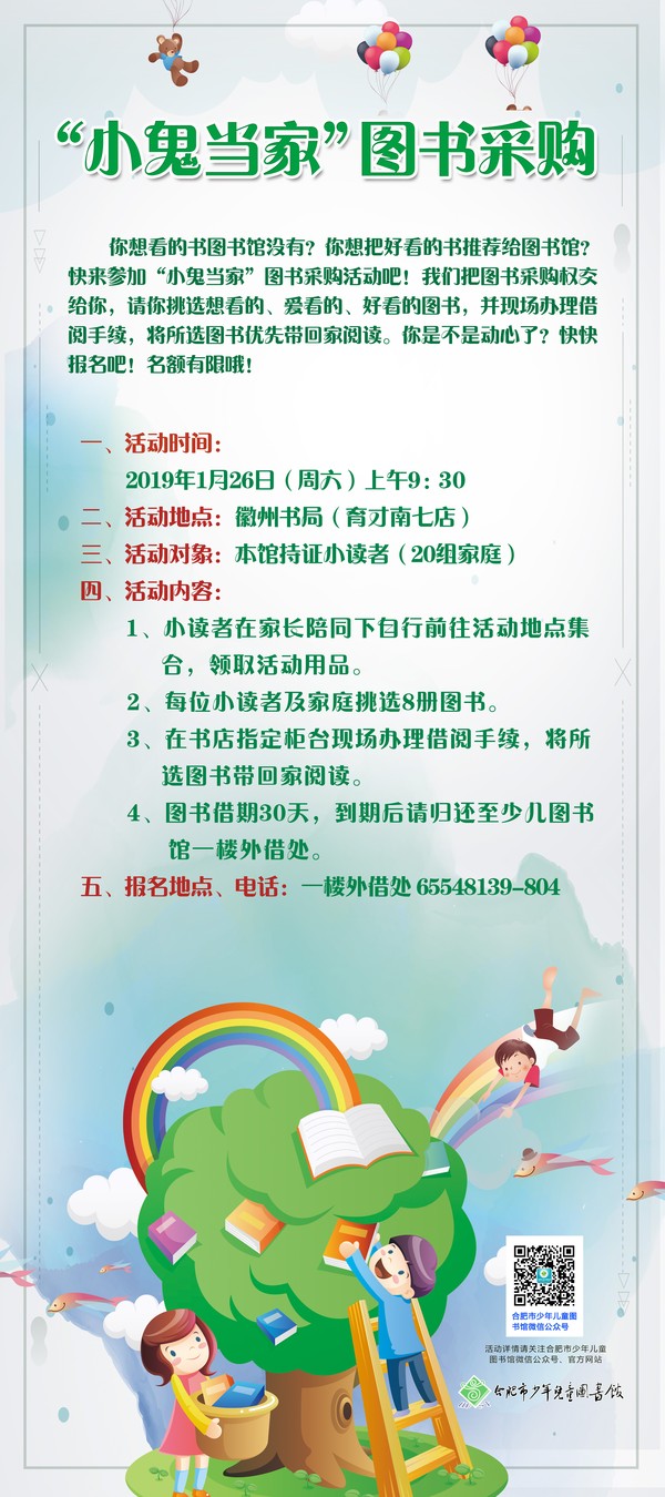 图书采购.jpg