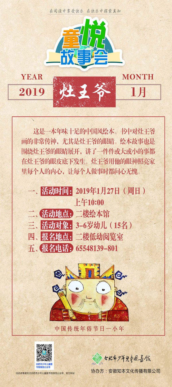 灶王爷.jpg