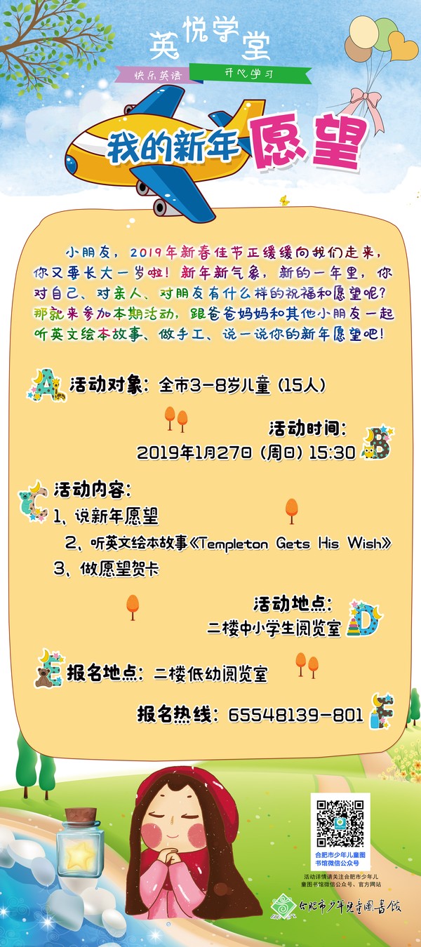 英悦学堂06.jpg