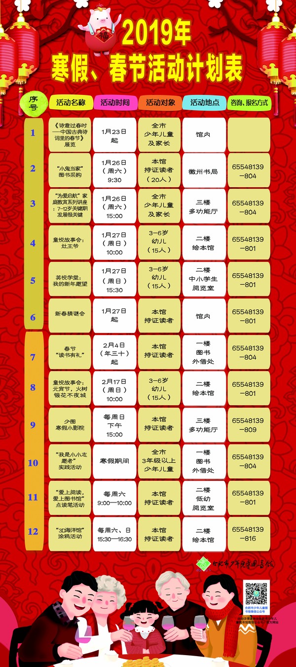活动表.jpg