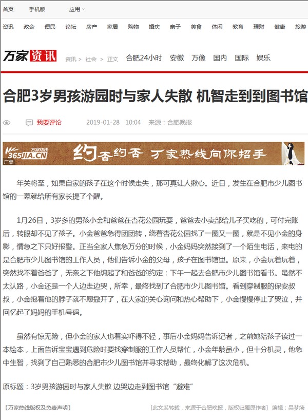 0128【万家热线】救助走失小男孩.bmp