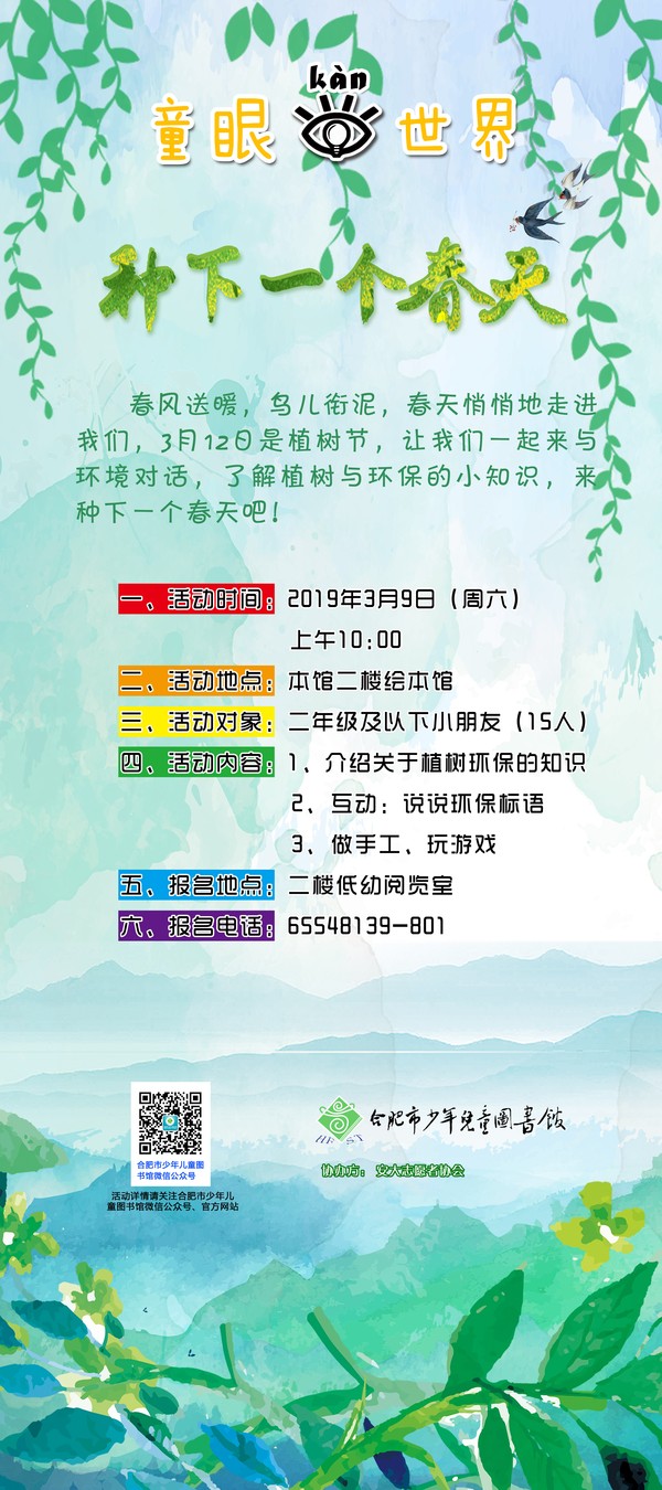 种下一个春天.jpg