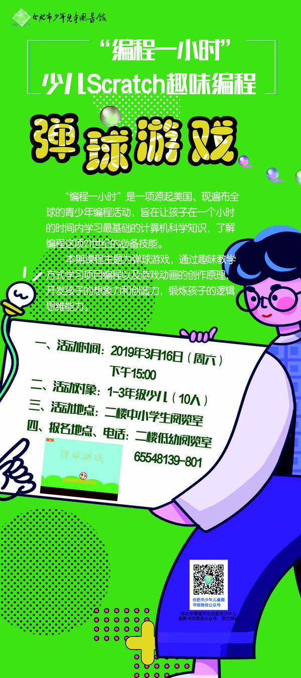 编程弹珠.jpg