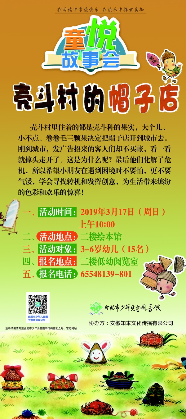 壳斗村的帽子店-恢复的.jpg