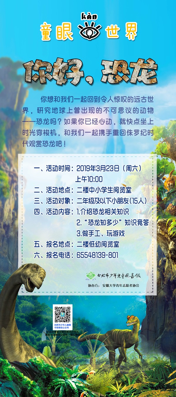 你好，恐龙.jpg