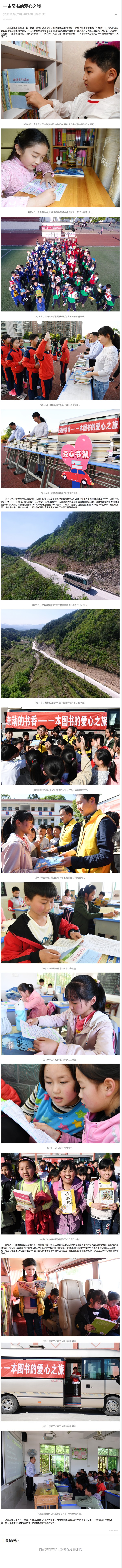 【安徽日报客户端】一本图书的爱心之旅.png