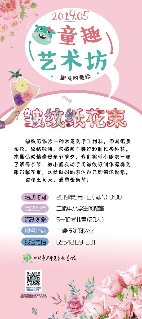 皱纹纸花束.jpg