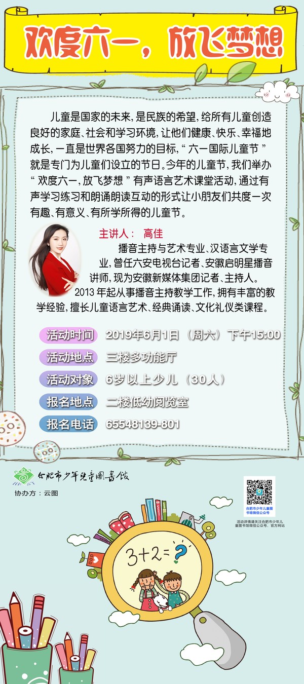 欢度六一.jpg