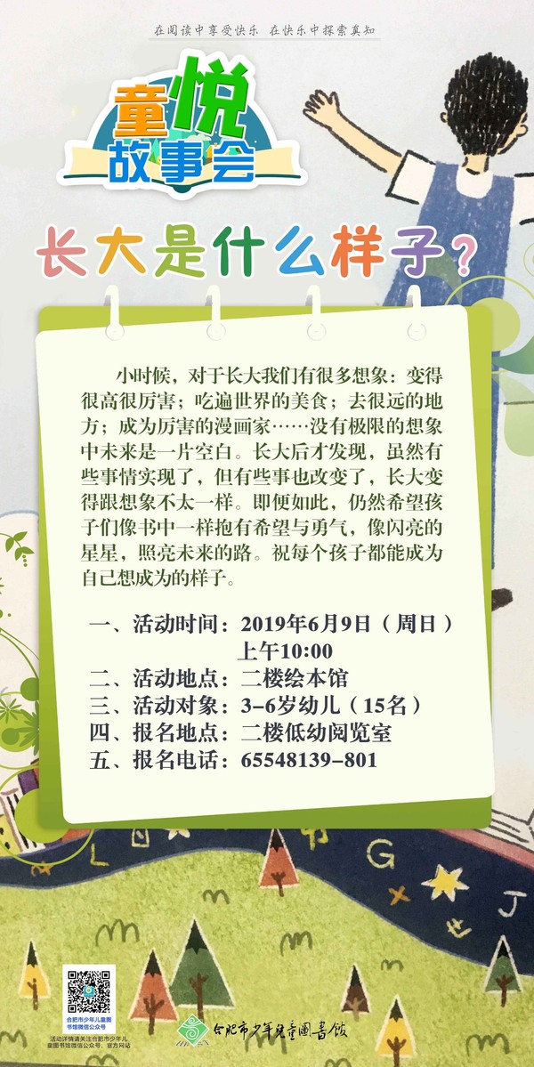 长大是什么样子_gaitubao_1676x3351.jpg
