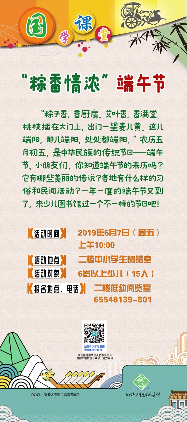 粽香情浓.jpg