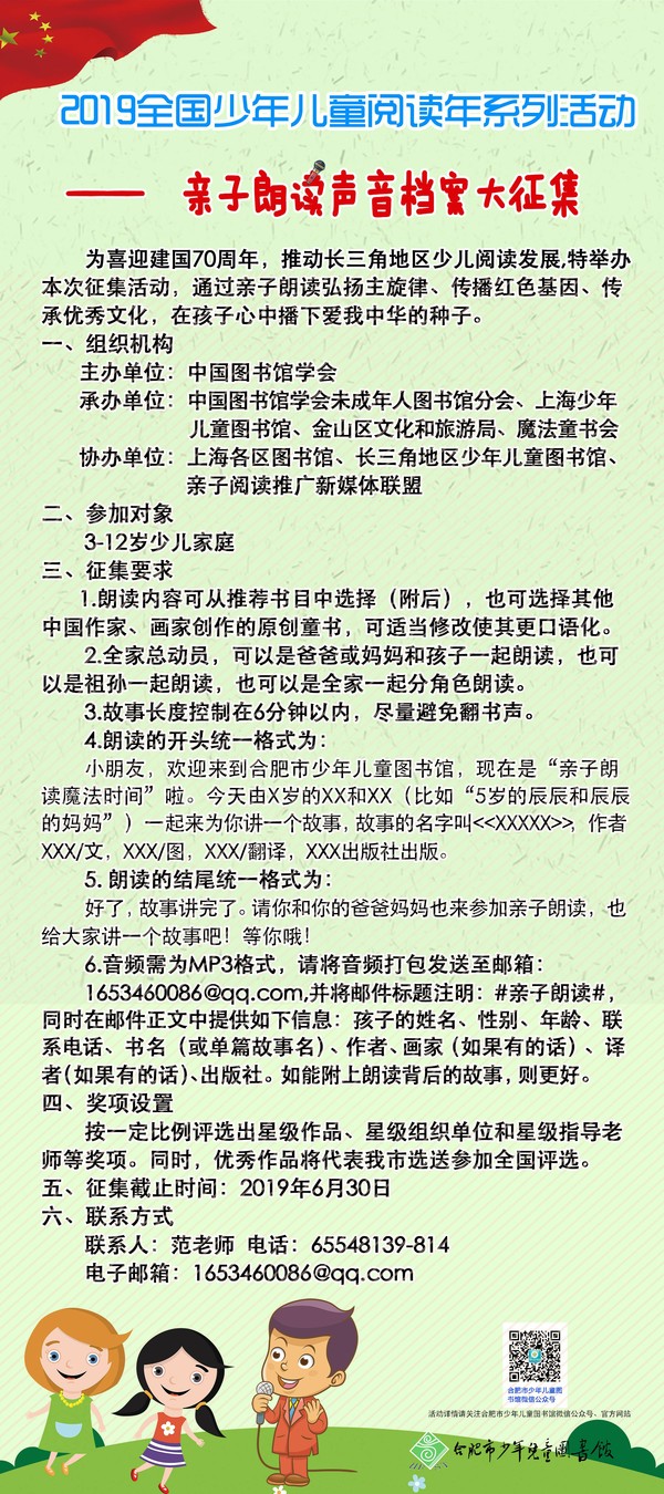 亲子朗诵~1.jpg