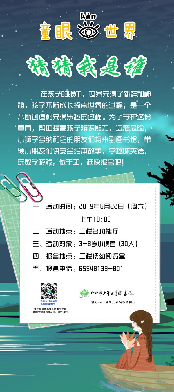 猜猜我是谁.jpg
