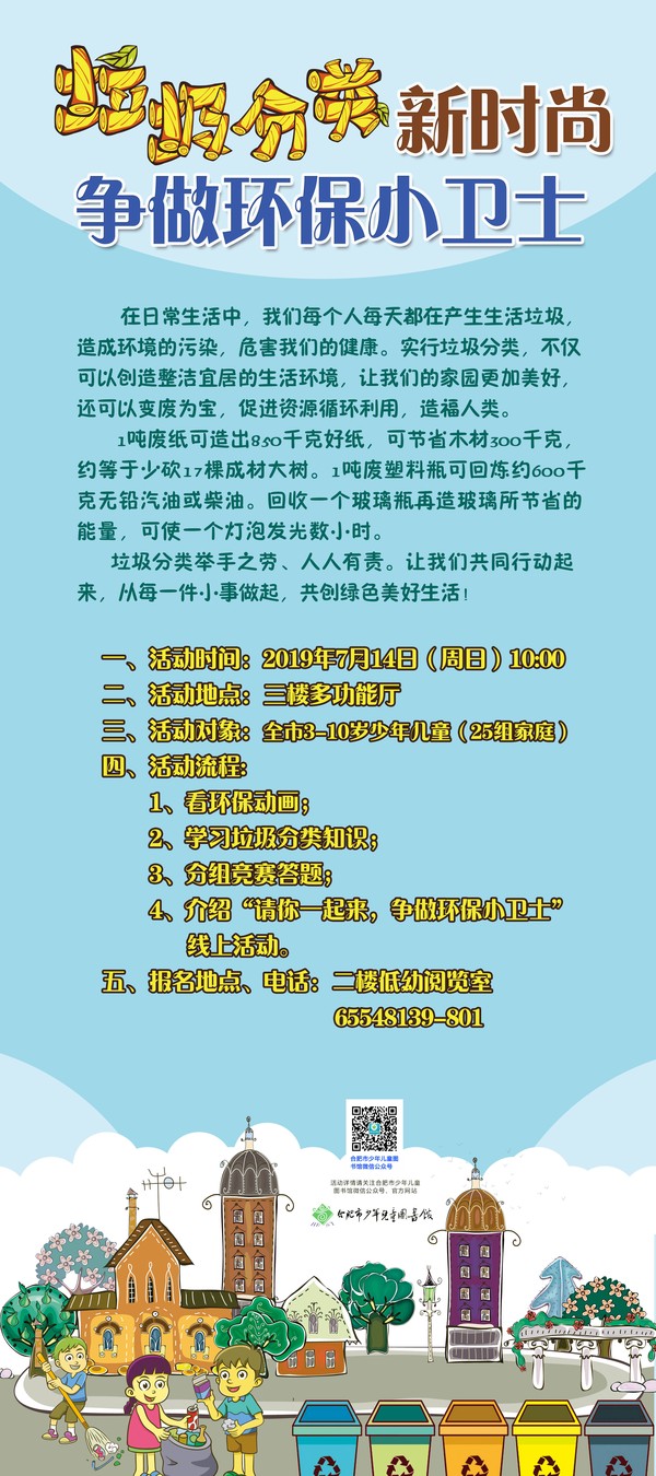 垃圾分类1.jpg
