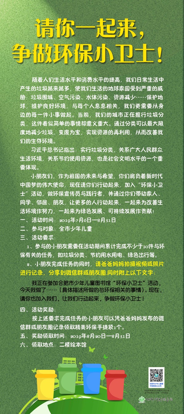 环保.jpg