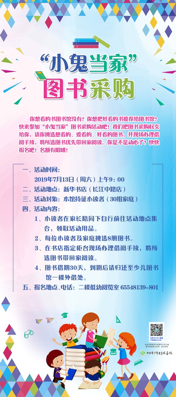 图书采购201907.jpg