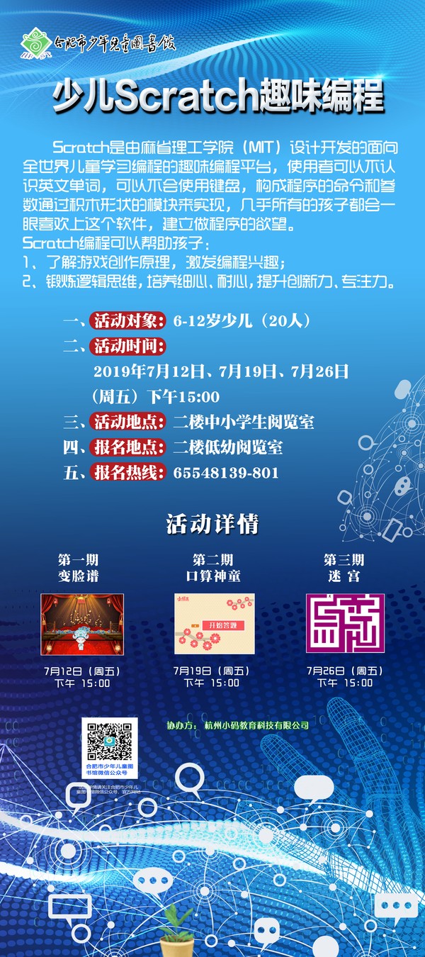编程海报.jpg