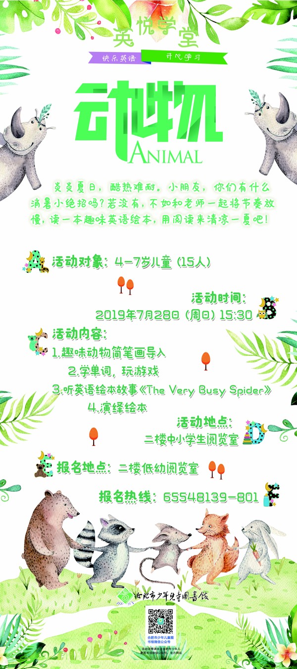 英悦学堂13.jpg