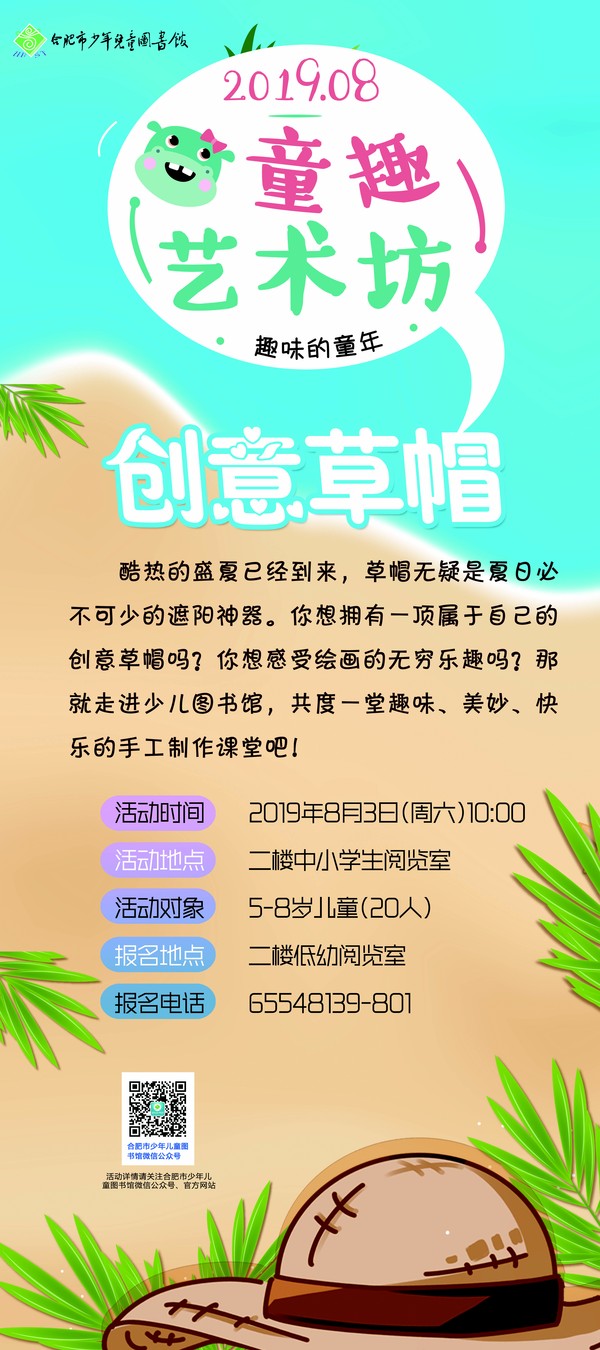 创意草帽.jpg