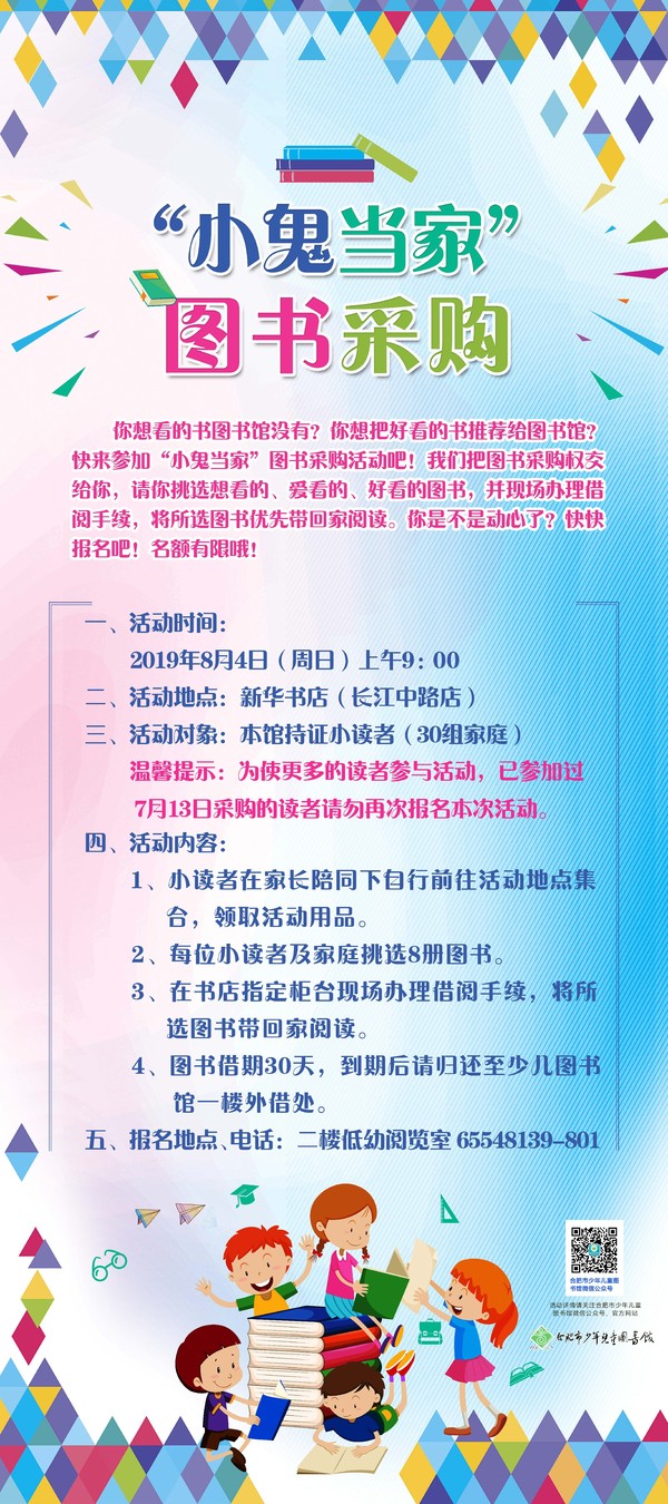 图书采购201908 [最大宽度 2400 最大高度 1800].jpg