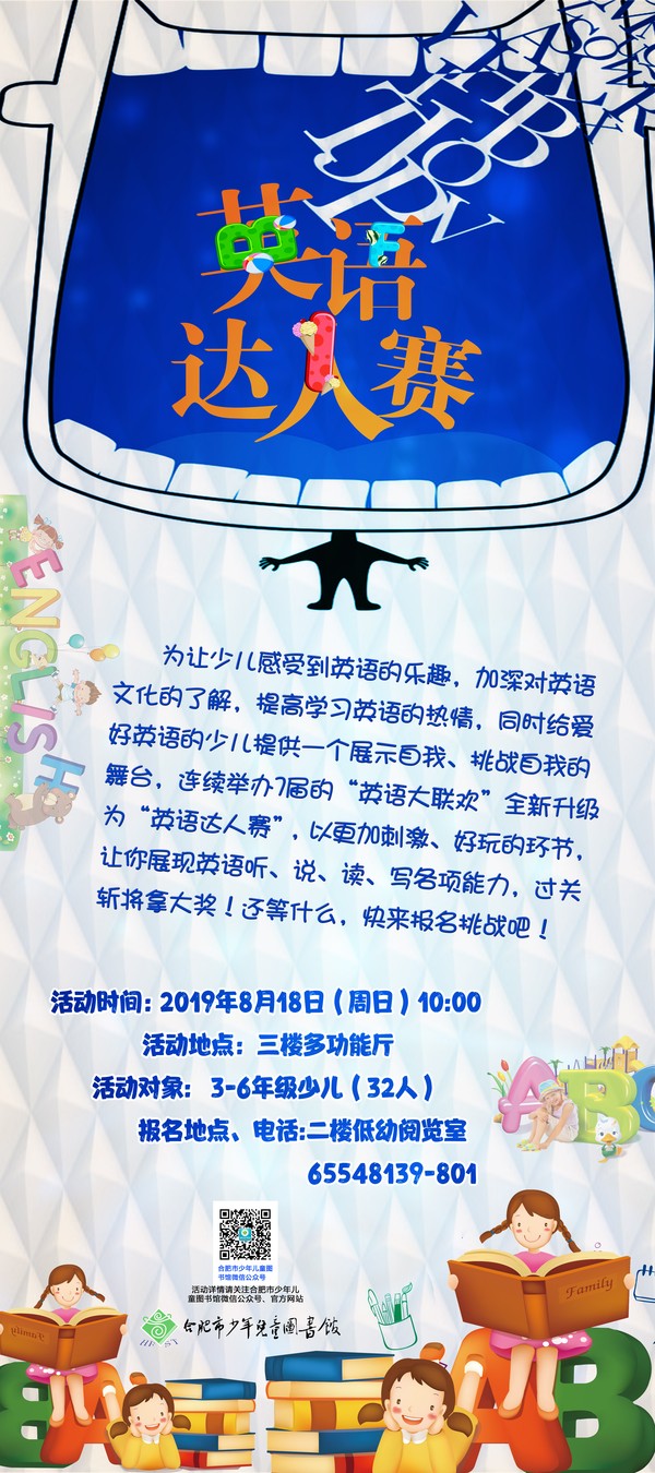 英语达人赛.jpg