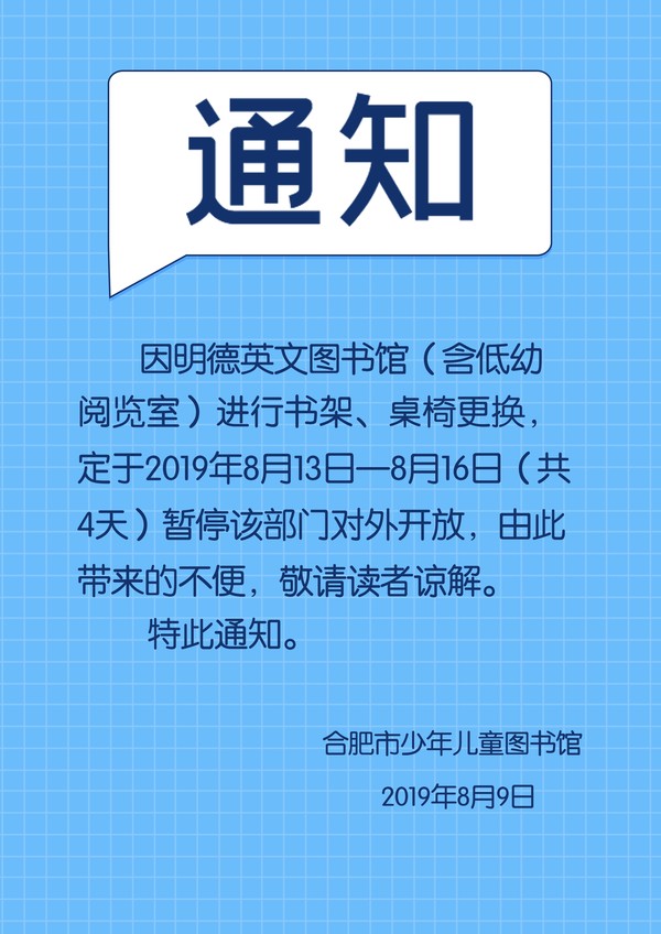 低幼关闭通知.jpg