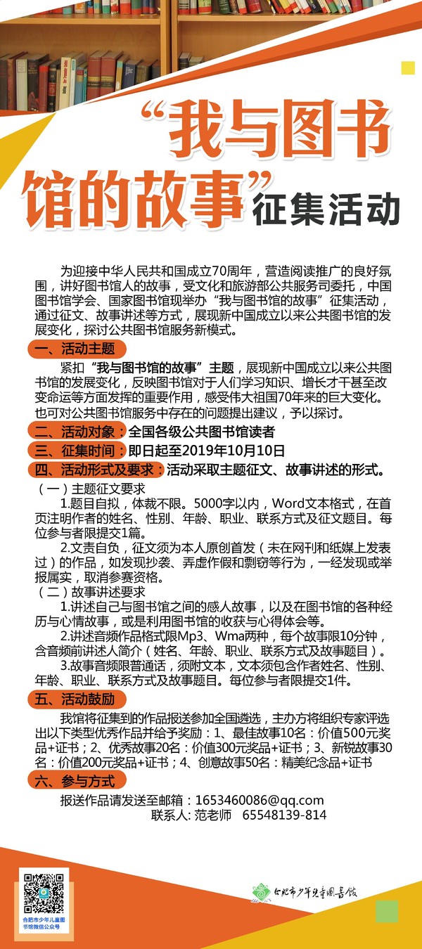 图书馆征文~2.jpg