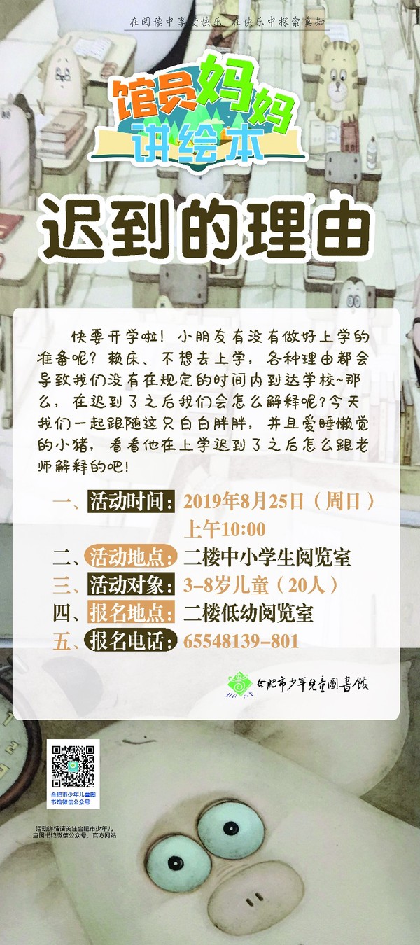 迟到的理由~1.jpg