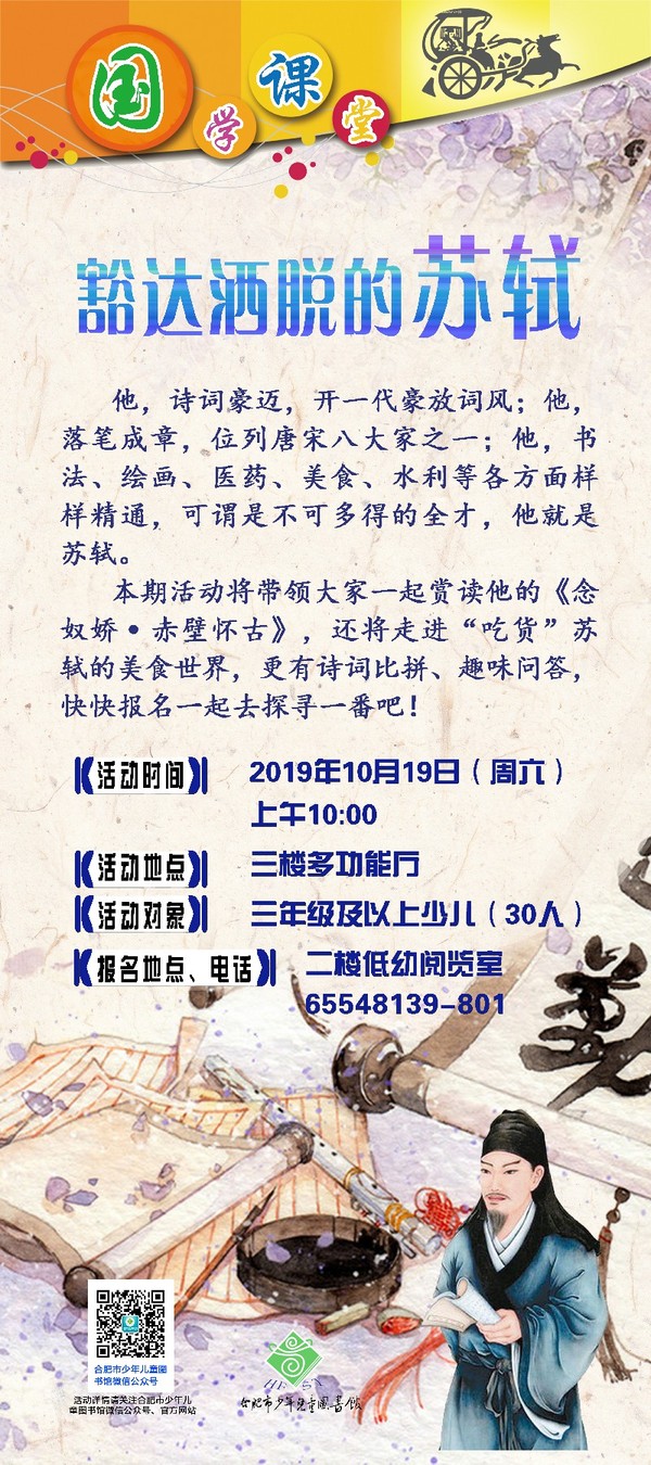 苏轼~1.jpg
