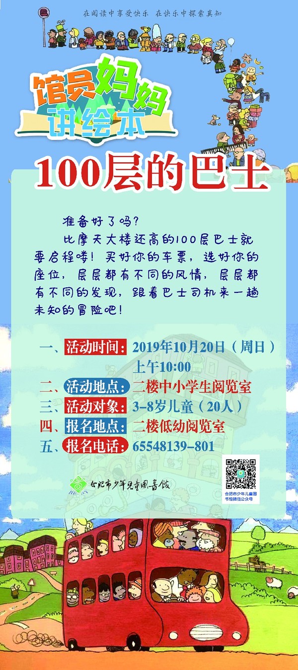 100层的巴士】~1.jpg