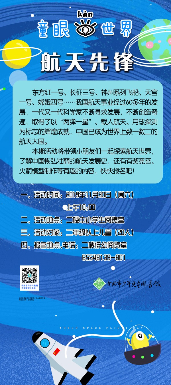 航天先锋.jpg