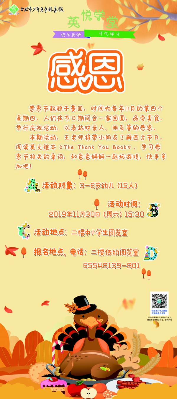 英悦学堂14.jpg