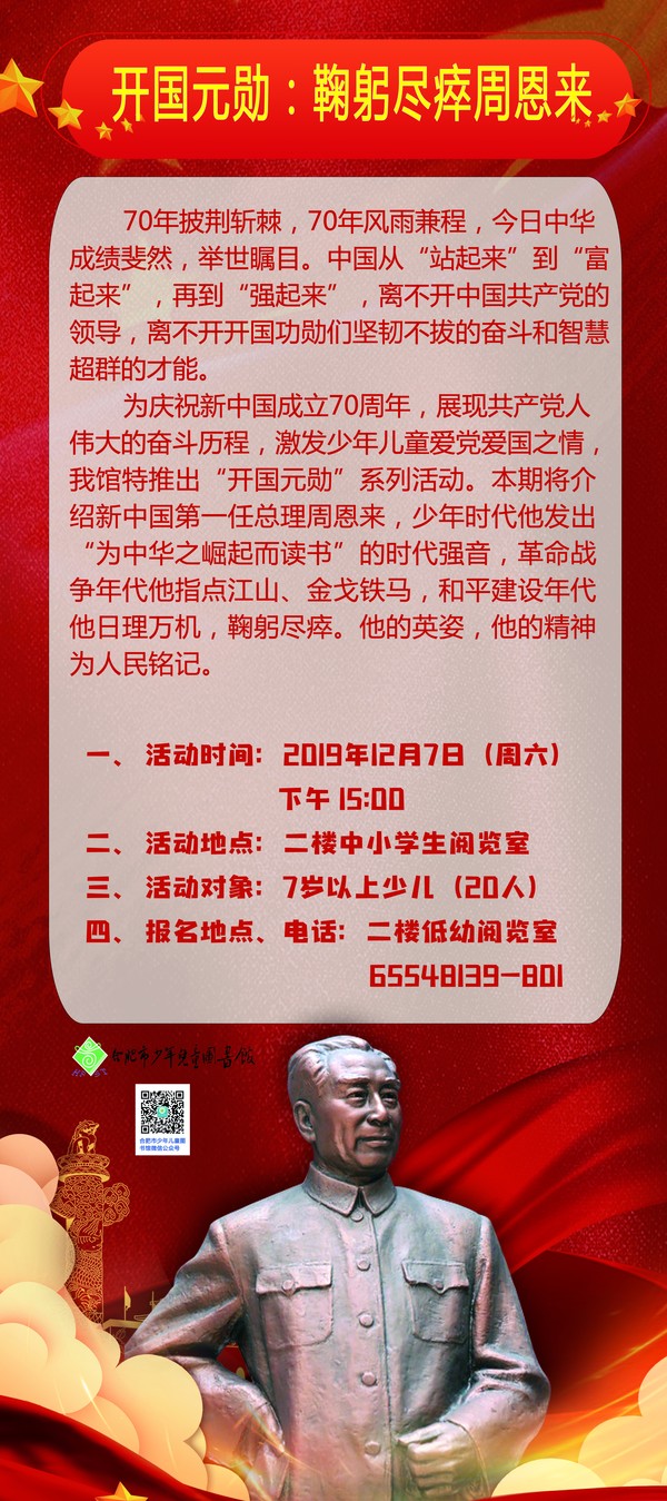 周恩来~1.jpg