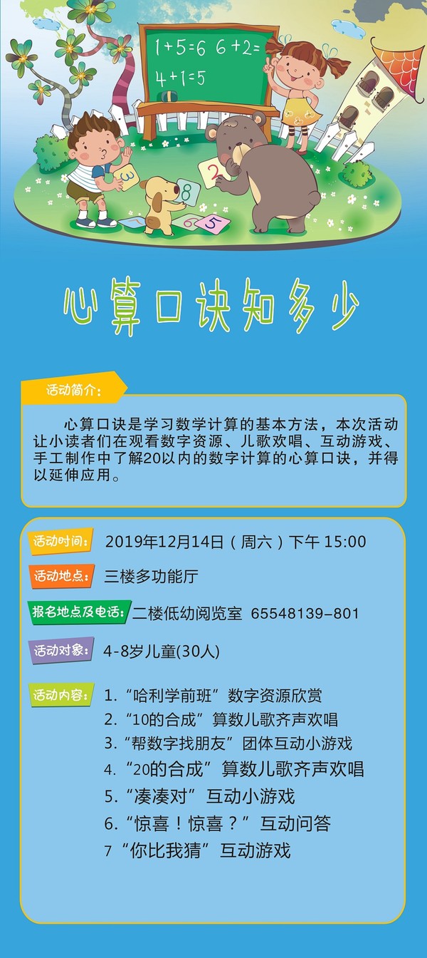 12.14心算口诀.jpg