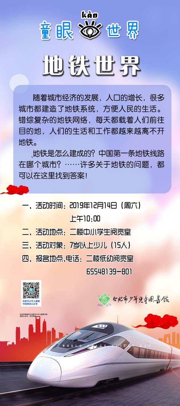 12.14地铁.jpg