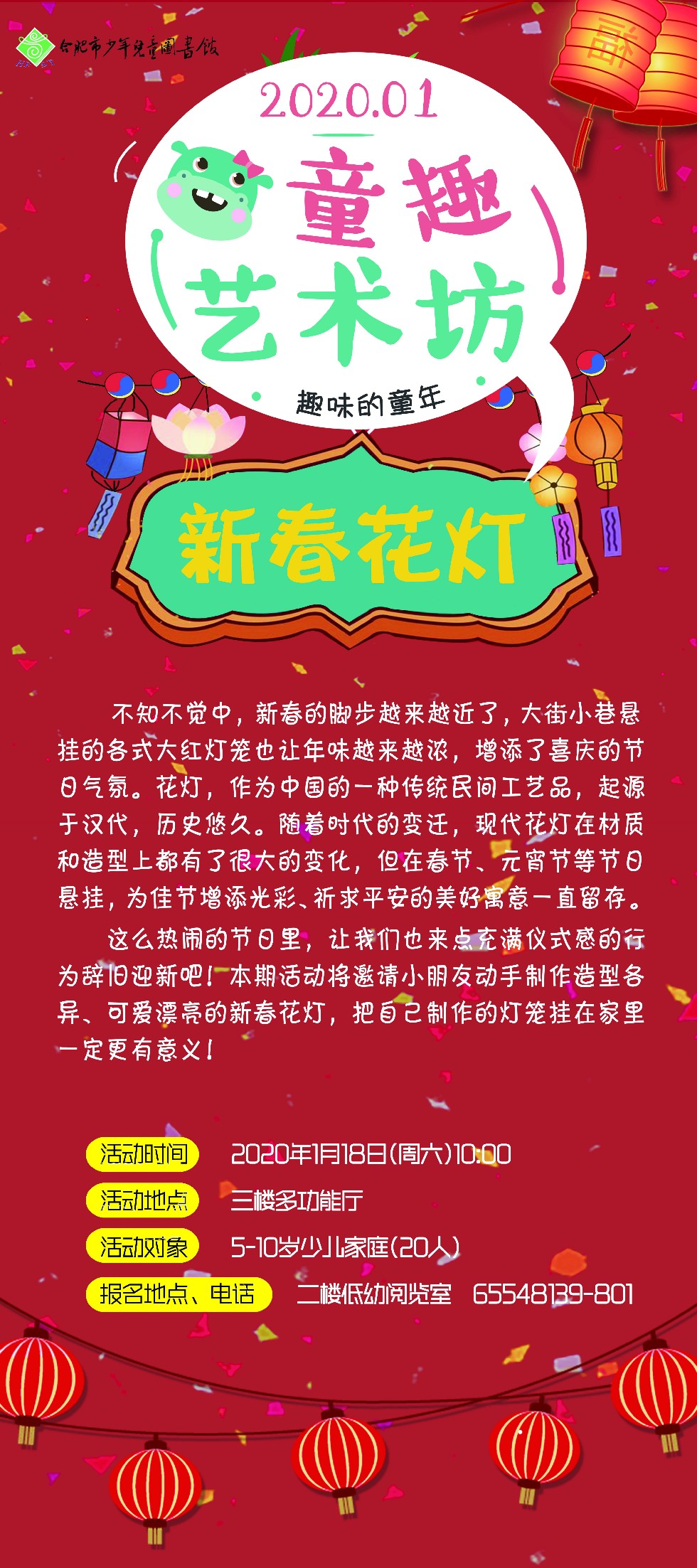 1.18童趣  新春花灯~1.jpg