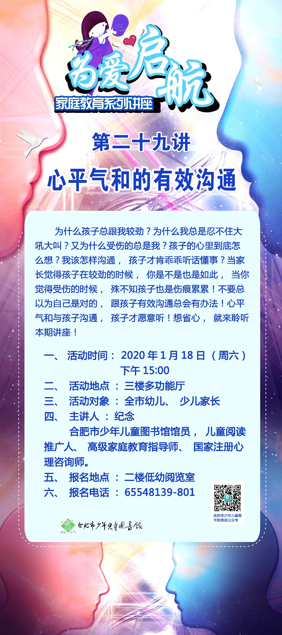 1.18为爱29.jpg