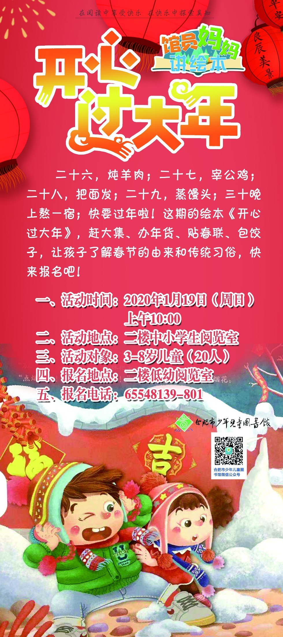 1.19馆员妈妈   过年.jpg