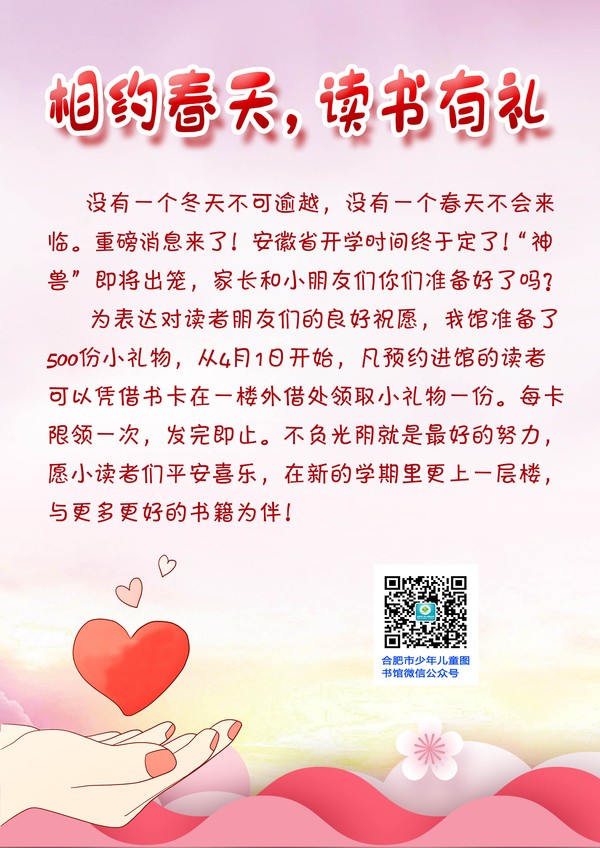 读书有礼.jpg